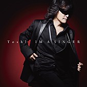 Ｔｏｓｈｌ「Toshl、中島みゆき「糸」など歌唱動画＆初カバーアルバムのジャケット公開」1枚目/2