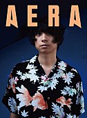 尾崎世界観「尾崎世界観が『AERA』表紙飾る、ロックバンドのボーカル単独表紙はまれ」1枚目/2