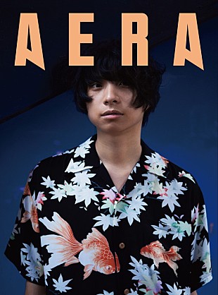 「尾崎世界観が『AERA』表紙飾る、ロックバンドのボーカル単独表紙はまれ」