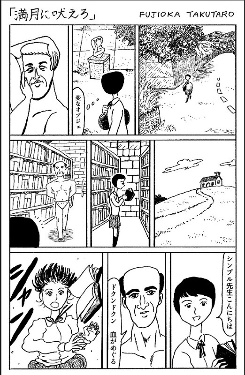 短編漫画『チャットモンチーがとまらない』8日間連続公開、初日作品はセリフ＆擬音が歌詞