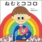 木村カエラ「」2枚目/2