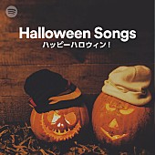 「Spotifyが最も聴かれたハロウィン・ソングランキングを発表　世界/日本1位はマイケル・ジャクソン「Thriller」」1枚目/1
