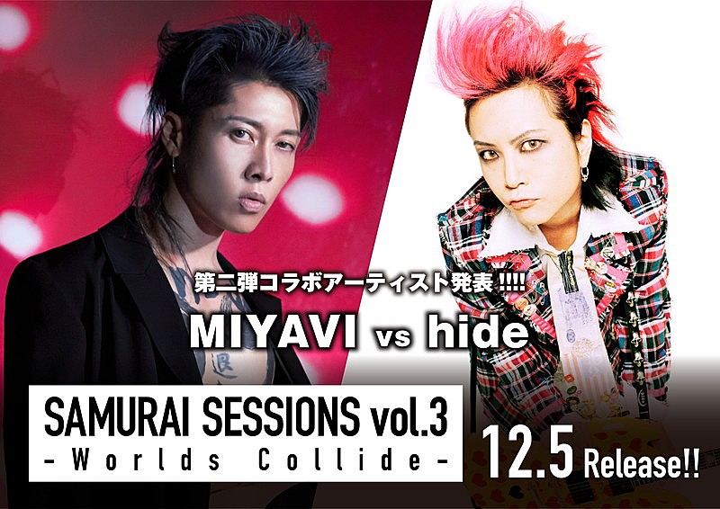 MIYAVI対戦型コラボAL、参戦アーティストにhide＆ 自身は【hide Birthday Party】に出演