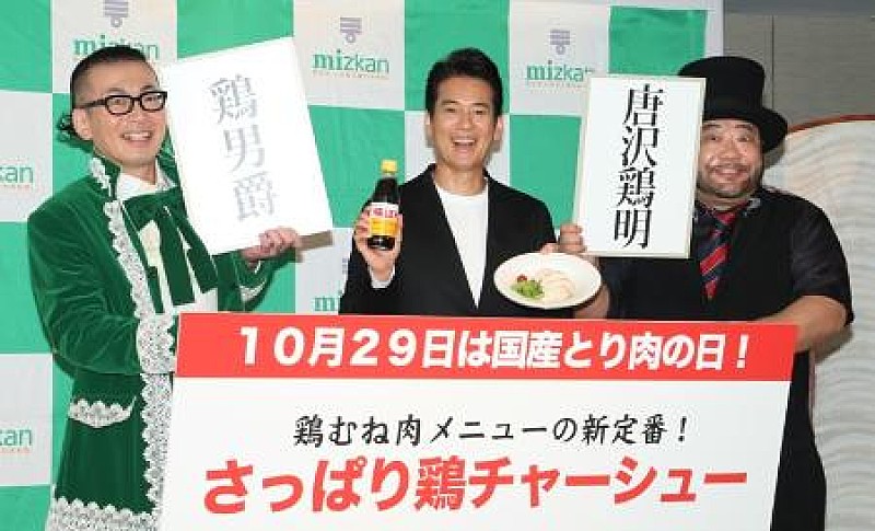 「唐沢寿明が“唐沢鶏明”に改名を快諾　「テロップに出てても気付かないんじゃないかな」」1枚目/1