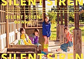 SILENT SIREN「」2枚目/4