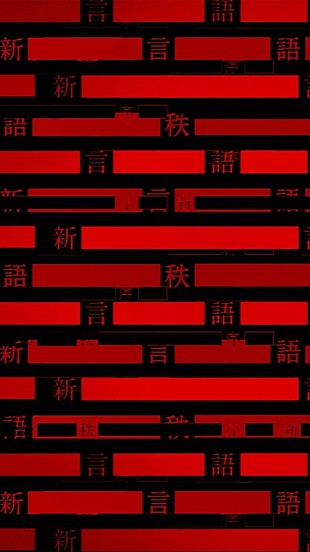 「amazarashi、映像も楽曲もノイズ混じり“検閲”された衝撃MV「リビングデッド」公開」