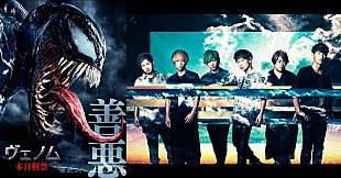 「UVERworld、「GOOD and EVIL」MVフルバージョン24時間限定公開」