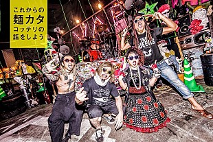 「マキシマム ザ ホルモン、3年ぶり新作は“読み切り漫画+CD”で発売　書籍として本屋に並ぶことに」