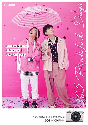 「Da-iCE工藤大輝＆和田颯、キヤノン新製品のアンバサダーに就任」