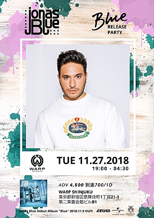 「ジョナス・ブルー、本人出演のデビューAL発売記念パーティー開催決定」