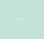 back number「」3枚目/4