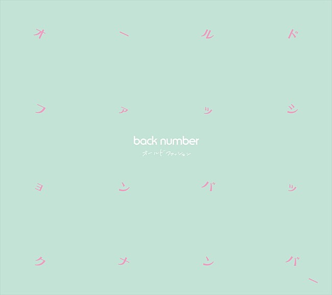 back number「」3枚目/4