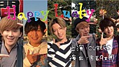 CUBERS「CUBERS、9太郎が演出担当「Happy Lucky」MV公開」1枚目/7