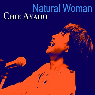 「綾戸智恵、アレサ・フランクリン追悼シングルをハイレゾで配信限定リリース」