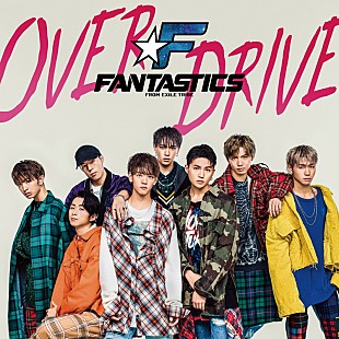 「FANTASTICS from EXILE TRIBE、デビューSG『OVER DRIVE』MV公開」