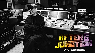 「野宮真貴、RHYMESTER宇多丸の『アフター6ジャンクション』に本日出演　小西康陽の新アレンジの「ハッピー・サッド」など4曲を披露」