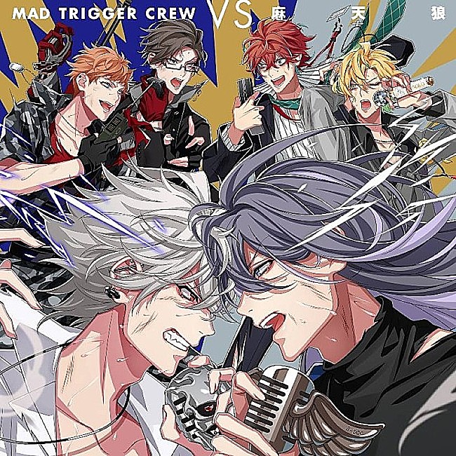 ＭＡＤ　ＴＲＩＧＧＥＲ　ＣＲＥＷ　ｖｓ　麻天狼「【深ヨミ】『MAD TRIGGER CREW VS 麻天狼』他ヒプノシスマイクシリーズ過去7作の人気を探る」1枚目/3