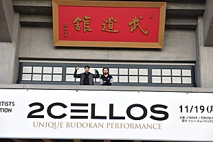 「2CELLOS、初の武道館公演を終え日本のファンへ感謝のメッセージ＆記念写真が到着【セットリストあり】」