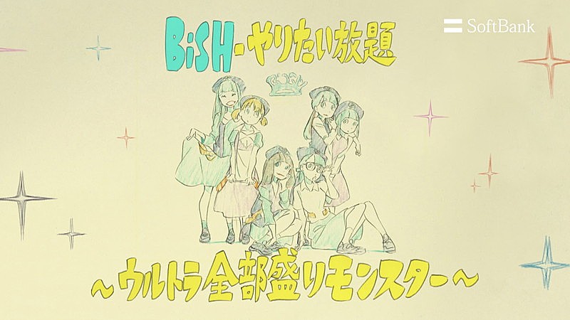 BiSH「」2枚目/6