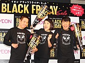 「藤本敏史「ブラックフライデ－」開催をお祝い　「ビッグ・フェイスデ－やったら知ってる」」1枚目/1