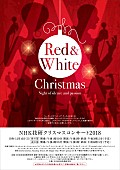 フィリップ・ウー「フィリップ・ウー出演　NHK技研のクリスマスコンサｰトが今年も開催」1枚目/2