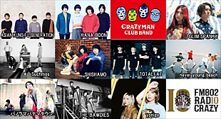 「ロック大忘年会【FM802 RADIO CRAZY】第3弾出演者 Suchmos/SHISHAMO/KANA-BOONらが決定」