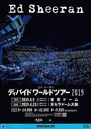 「エド・シーラン、2019年4月に東京ドーム＆京セラドームにて来日公演を開催」