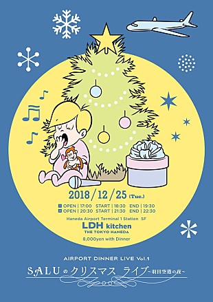 「SALU、羽田空港にオープンするLDH kitchen THE TOKYO HANEDAでクリスマスライブ開催決定」