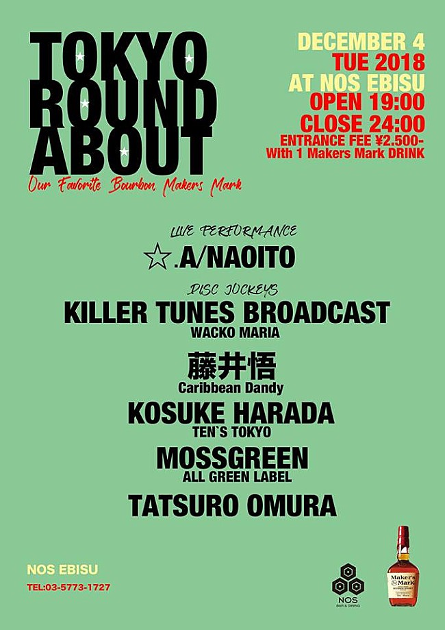 ☆．Ａ／ＮＡＯＩＴＯ「☆.A/NAOITOらが出演、12/4にNOS EBISUにて【TOKYO ROUND ABOUT】開催」1枚目/1