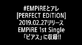 ＥＭＰｉＲＥ「」5枚目/5