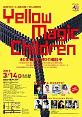 ＹＭＯ「」2枚目/13