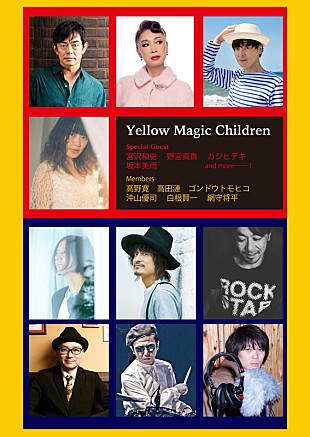 「YMO結成40周年スペシャル・イベント、高野寛/宮沢和史/野宮真貴/カジヒデキ/坂本美雨ら出演」