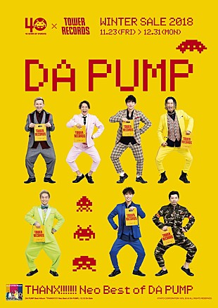 「DA PUMP、ポスターやメッセージ映像で冬のタワレコを盛り上げる」