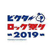 キュウソネコカミ「【ビクターロック祭り2019】、キュウソ/KREVA/サンボ/THE BACK HORN/Shiggy Jr.ら出演アーティスト第1弾」1枚目/3