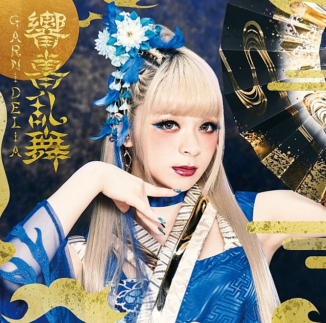 GARNiDELiA「」3枚目/4