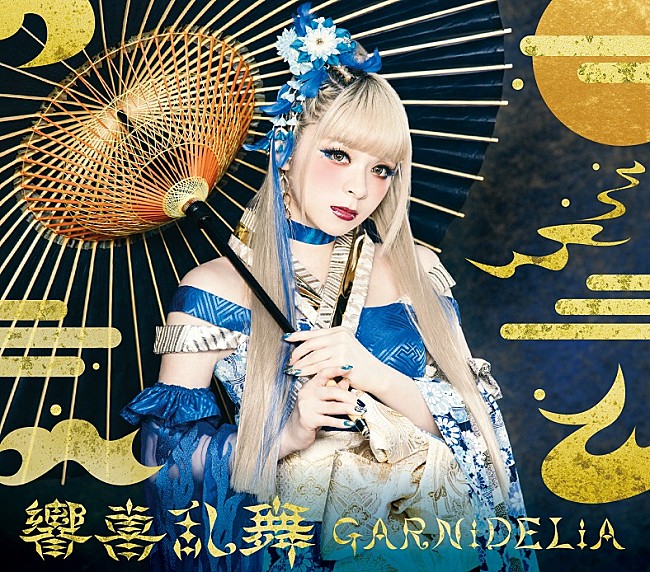 GARNiDELiA「」4枚目/4