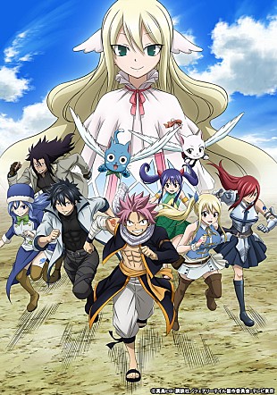 「TVアニメ『FAIRY TAIL』ファイナルシリーズ第2クールOPはTHE RAMPAGE、EDはEMPiREが担当」