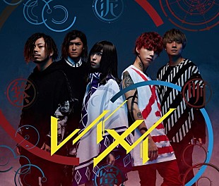 「【ビルボード】さユり×MY FIRST STORY「レイメイ」が3冠でアニメ初登場1位　DAOKO × 米津「打上花火」は70週目のトップ10入り」