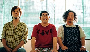 「サンボマスター「できっこないを やらなくちゃ」JR東日本グループ企業広告テーマソングに決定」