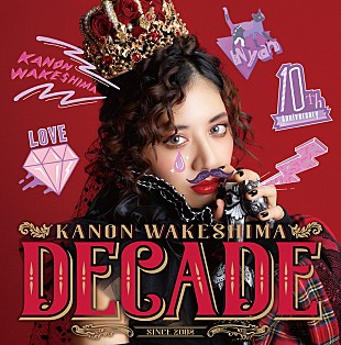 「分島花音、ベストAL『DECADE』全収録曲を発表」