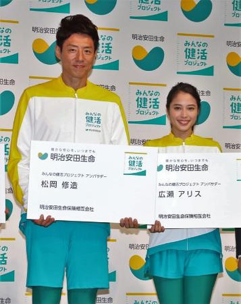 「松岡修造「紀平選手が世界一になってうれしい」　広瀬アリス「クリスマスはジムに行きます…」」1枚目/1