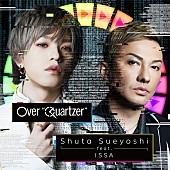 Shuta Sueyoshi「Shuta Sueyoshi＆ISSA、『仮面ライダージオウ』主題歌MV公開」1枚目/3