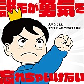 阿久悠「阿久悠がアニメや特撮など、子ども向けに書いた50曲収録のCD発売を記念しトークライヴ開催」1枚目/1