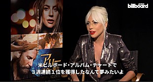 「全米3週連続1位！ レディー・ガガが映画『アリー/スター誕生』サントラ制作秘話を語るインタビュー映像到着」