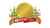 サザンオールスターズ「」2枚目/2