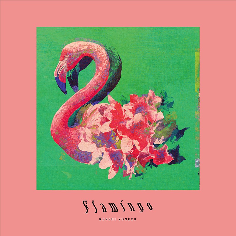 【ビルボード】米津玄師「Flamingo」が36,511DLで首位キープ、新しい地図 join ミュージックが2位に初登場