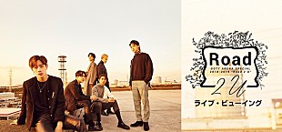 「GOT7、アリーナツアーのライブ・ビューイング実施決定」