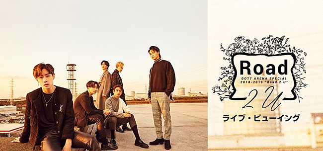 ＧＯＴ７「GOT7、アリーナツアーのライブ・ビューイング実施決定」1枚目/1