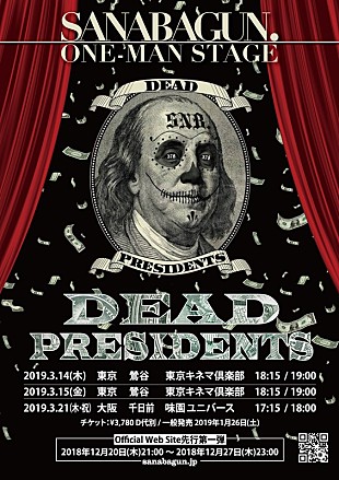 「SANABAGUN.、ワンマンライブ【DEAD PRESIDENTS】東京・大阪で3月開催決定」
