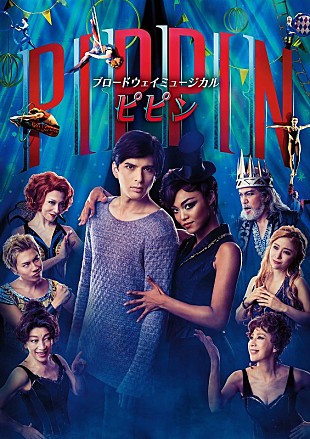 「城田優主演ミュージカル【ピピン】、日本版公演衣装ビジュアル公開」